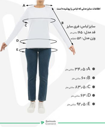 مانتو جین زنانه بالون Balloon کد M37