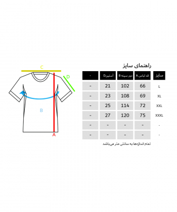 تیشرت دو رنگ مردانه بالون Balloon کد 2334